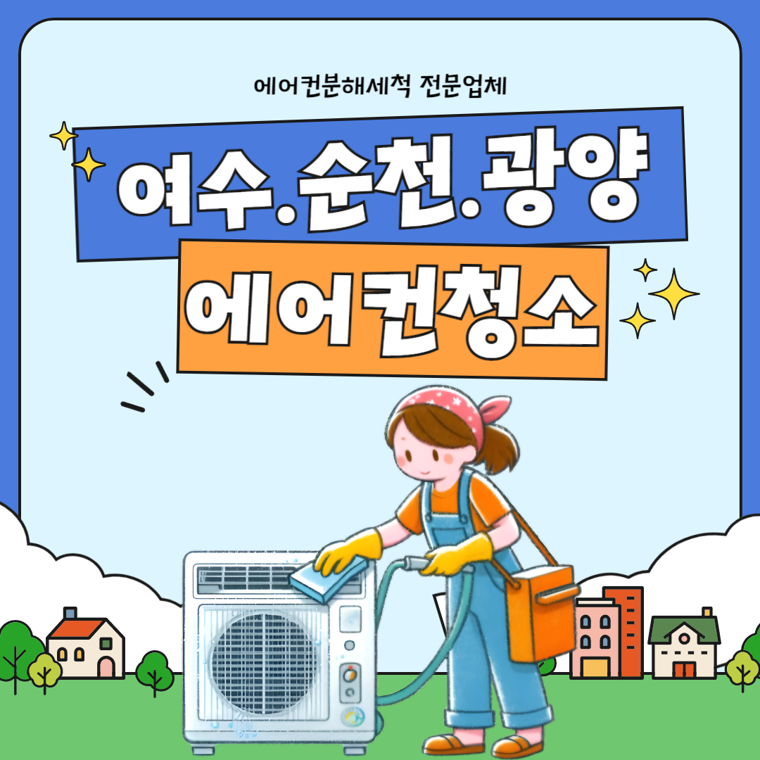 에어컨청소-001.jpg