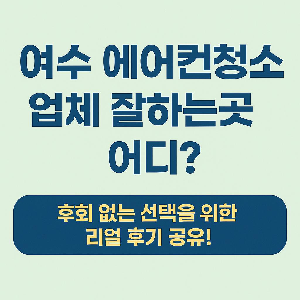 A_2D_digital_graphic_design_image_is_a_Korean_adve.jpg
