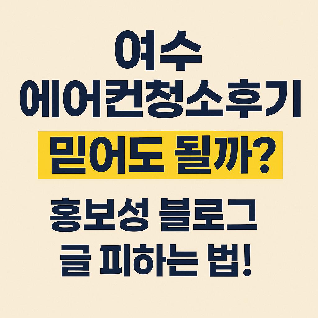 A_2D_graphic_design_image_contains_Korean_text_add.jpg